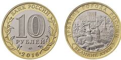 10 rublos (Ancient towns-Velikiye Luki, Pskov region) from Russia