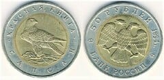 50 rublos (Halcón) from Russia