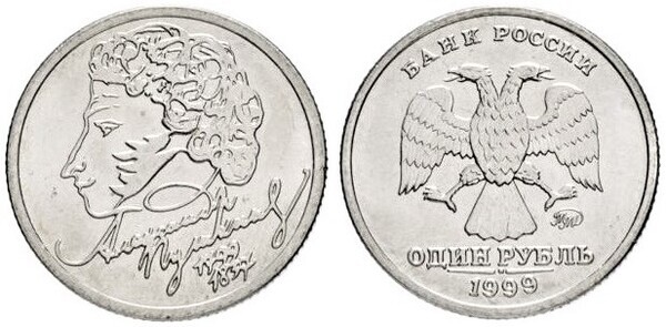 Photo of 1 rublo (200 Aniversario del Nacimiento de A.S. Pushkin)