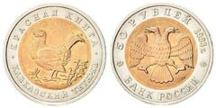 50 rublos (Urogallo Caucásico) from Russia