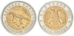 50 rublos (Turkmen Eublefar) from Russia