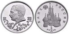 1 rublo (50th Anniversary of the Death of Yanka Kupala) from Russia