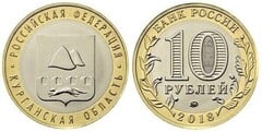 10 rublos (Kurgan Region) from Russia