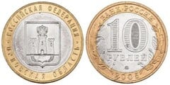 10 rublos (Región de Orel) from Russia