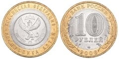10 rublos (República de Altai) from Russia