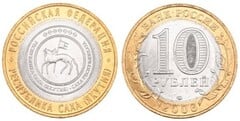 10 rublos (República de Sakha-Yakutia) from Russia