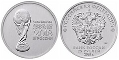 25 rublos (2018 FIFA World Cup - Cup) from Russia