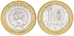 10 rublos (República de Bashkortostan) from Russia