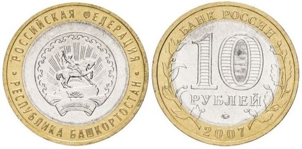 Photo of 10 rublos (República de Bashkortostan)