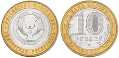 10 rublos (República de Udmurtia) from Russia
