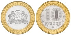 10 rublos (Región de Sverdloskv) from Russia