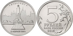 5 rublos (Liberated City of Budapest) from Russia