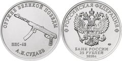 25 rublos (Sudayev PPS-43 submachine gun - Alexei Ivanovich Sudayev) from Russia