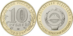 10 rubles (Republic of Karachayevo-Cherkessia) from Russia