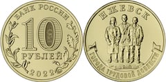 10 rubles (Izhevsk) from Russia