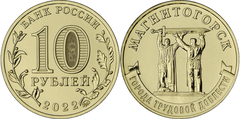 10 rubles (Magnitogorsk) from Russia