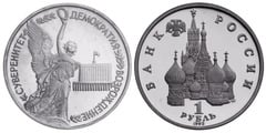 1 ruble (Anniversary of Russia's State Sovereignty) from Russia