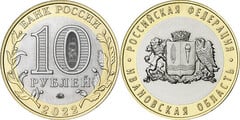 10 rubles (Ivanovo) from Russia