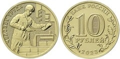 10 rublos (Trabajadores de la Construcción) from Russia