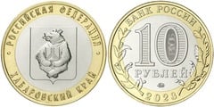 10 rublos (Región de Khabarovsk) from Russia