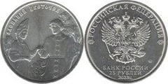 25 rublos (La Flor Escarlata) from Russia