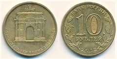 10 rublos (200 Aniversario de la Victoria en la Guerra Patriótica de 1812) from Russia