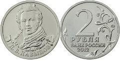 2 rublos (Lieutenant General D.V. Davidov) from Russia