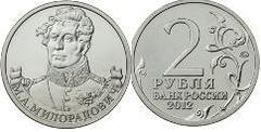 2 rublos (General M.A. Miloradovich) from Russia