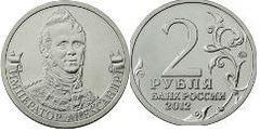 2 rublos (Emperador Alexander I) from Russia