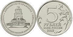 5 rublos (Batalla de Leipzig) from Russia