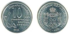 10 dinara (XXV Universiada de Verano - Belgrado) from Serbia