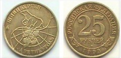 25 roubles from Spitsbergen