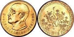 2.000 dollars (1 yuan) (80 Aniversario Chiang Kai-Shek) from Taiwan