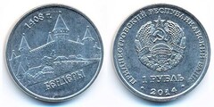 1 rublo (Ciudad de Bendery) from Transnistria