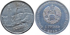 1 rublo (Ciudad de Rybnitsa) from Transnistria