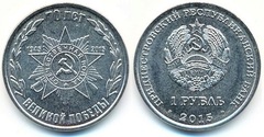 1 rublo (70 Aniversario de la Gran Victoria) from Transnistria