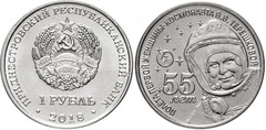 1 rublo (55 Aniversario Vuelo de Valentina Tereshkova) from Transnistria
