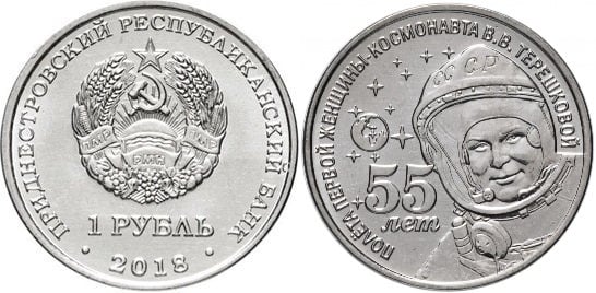 Photo of 1 rublo (55 Aniversario Vuelo de Valentina Tereshkova)