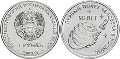 1 rublo (55 Aniversario del primer vuelo espacial) from Transnistria