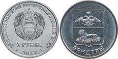 1 rublo (Ciudad de Bendery) from Transnistria
