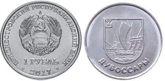 1 rublo (Ciudad de Dubăsari) from Transnistria
