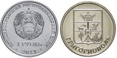 1 rublo (City of Grigoriopol) from Transnistria
