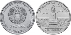 1 rublo (Ciudad de Kamenka) from Transnistria