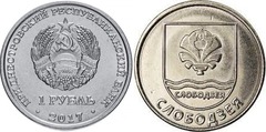 1 rublo (Ciudad de Slobodzeya) from Transnistria