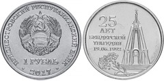 1 rublo (25 Aniversario de la Tragedia de Bendery) from Transnistria