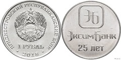 1 rublo (25 Aniversario del Banco Eximbank) from Transnistria