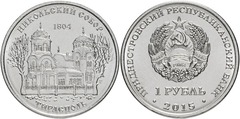 1 rublo (St. Nicholas Cathedral - Tiraspol) from Transnistria