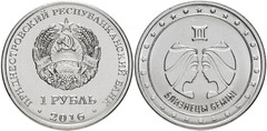 1 rublo (Signos del Zodiaco - Géminis) from Transnistria
