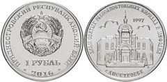 1 rublo (Iglesia Santos Cirilo y Metodio - Dnestrovsk) from Transnistria