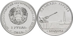 1 rublo (Plaza de los Héroes - Bendery) from Transnistria